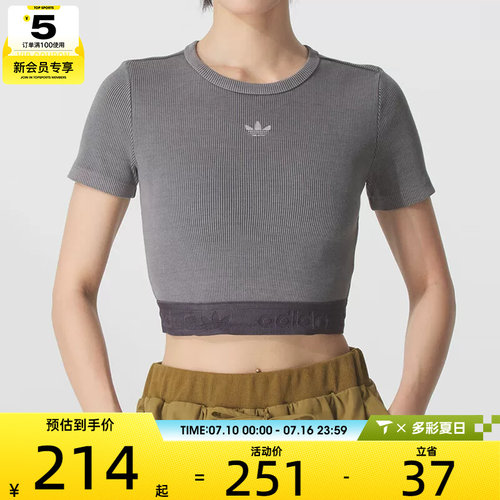 adidas阿迪达斯三叶草女子露脐修身时尚潮流运动短袖T恤JW3573