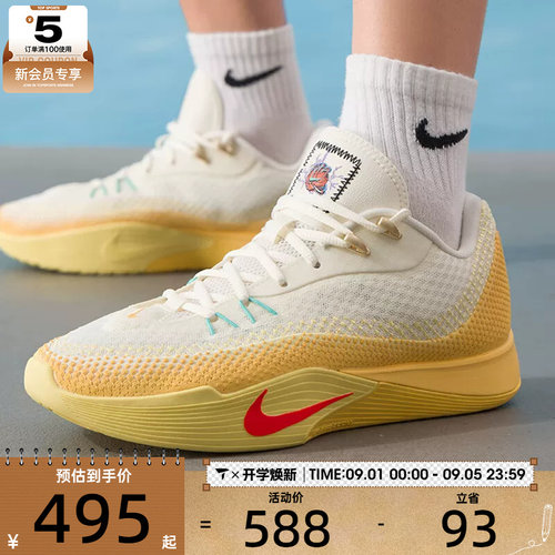 NIKE耐克男子S.T. FLARE运动缓震训练实战篮球鞋IM6681-067