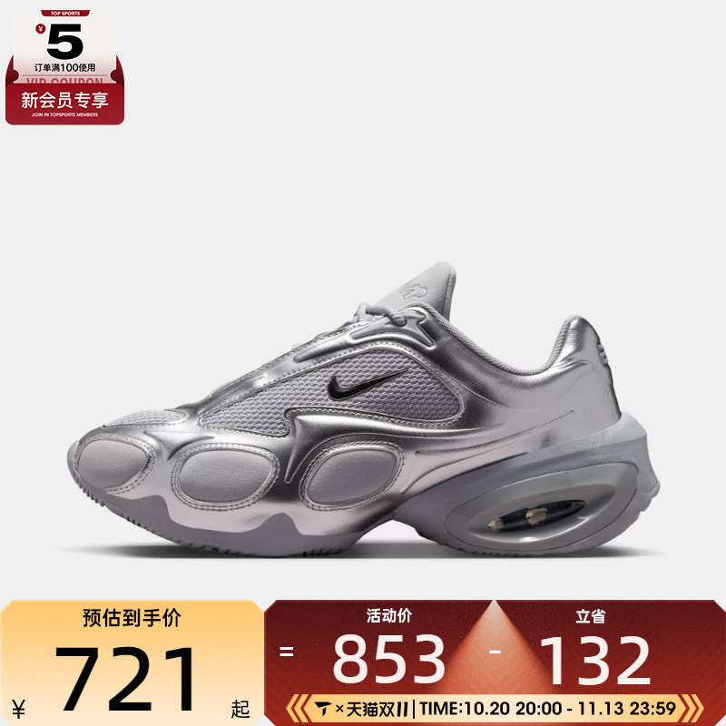 NIKE耐克女子AIR MAX低帮气垫缓震复古运动休闲鞋FV1920-008