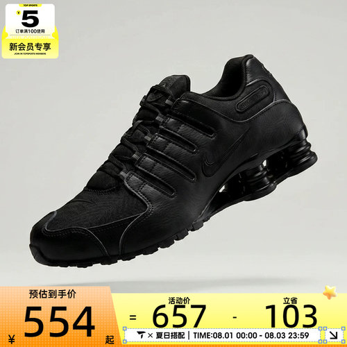 NIKE耐克男子SHOX NZ运动休闲鞋IQ8263-002