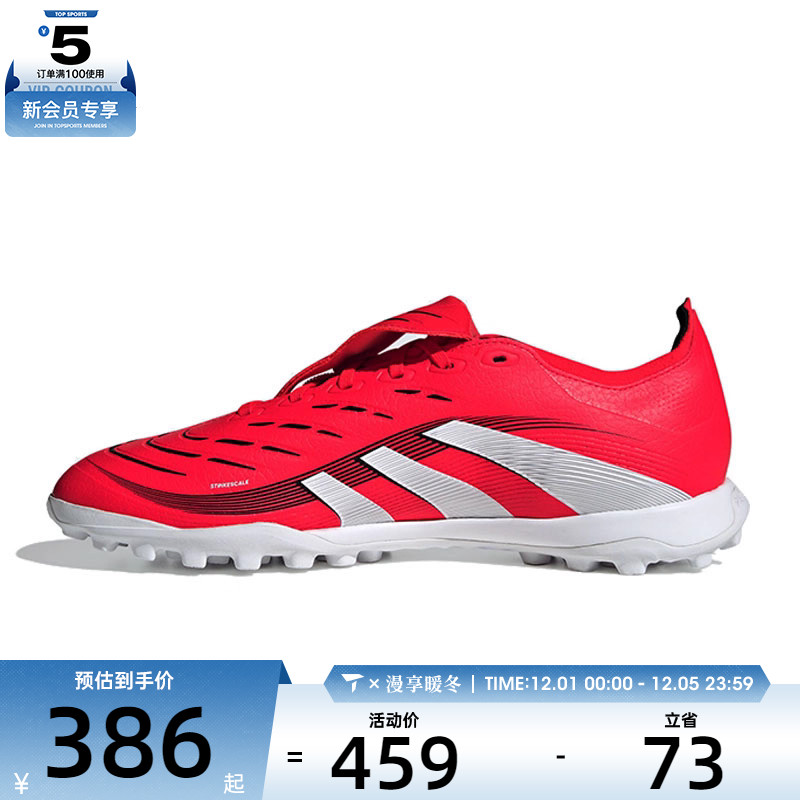 adidas阿迪达斯男女PREDATOR LEAGUE FT TURF运动足球鞋JS0384