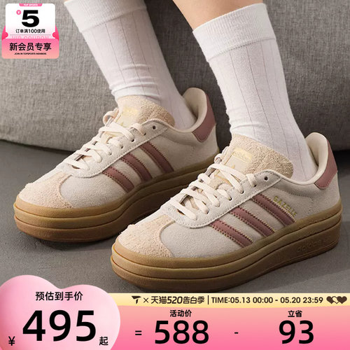 adidas阿迪达斯三叶草男女GAZELLE BOLD经典低帮德训鞋板鞋JS3893