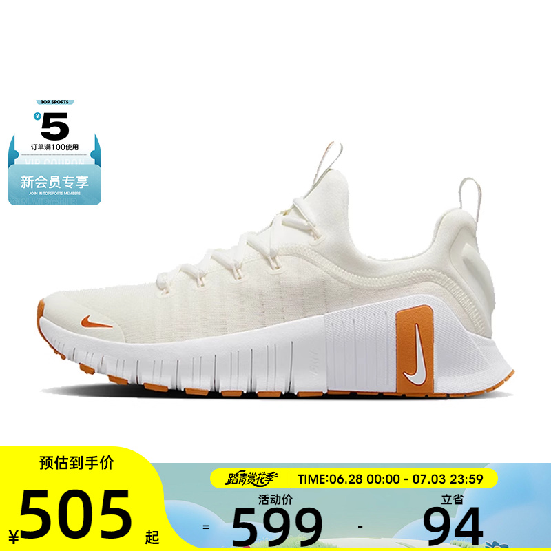 NIKE耐克女子W NIKE FREE METCON 6运动训练跑步鞋FJ7126-103