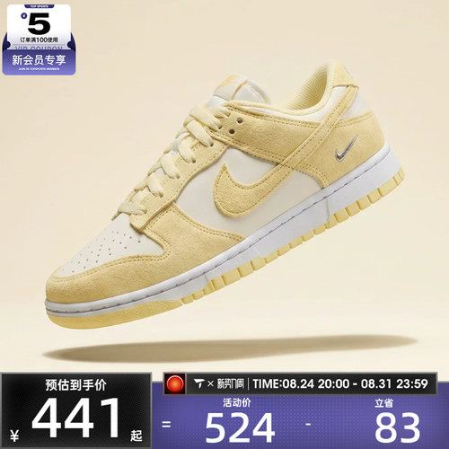 NIKE耐克女子WMNS NIKE DUNK LOW运动休闲鞋IO4244-104