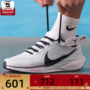 NIKE耐克男子PEGASUS 41舒适运动健身训练跑步鞋IM6674-101