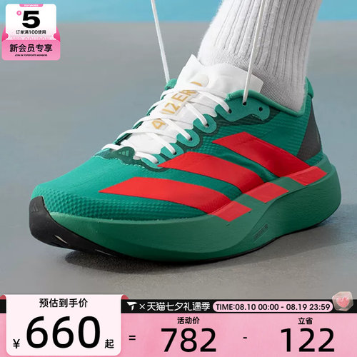 adidas阿迪达斯男子ADIZERO EVO SL WOVEN运动缓震跑步鞋JQ4440