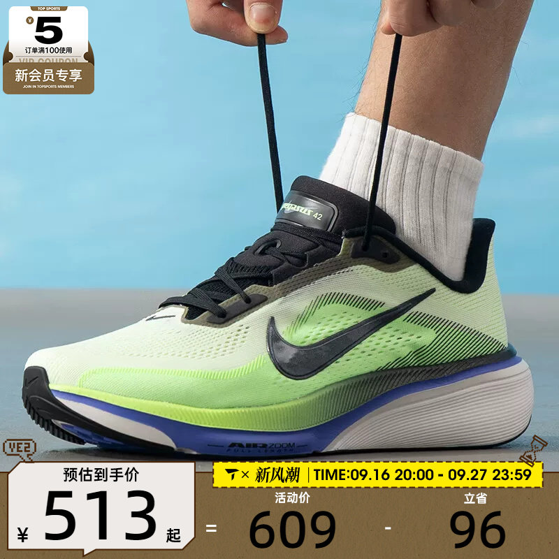 滔搏丨NIKE耐克男子PEGASUS 42飞马运动训练跑步鞋IB1873-702