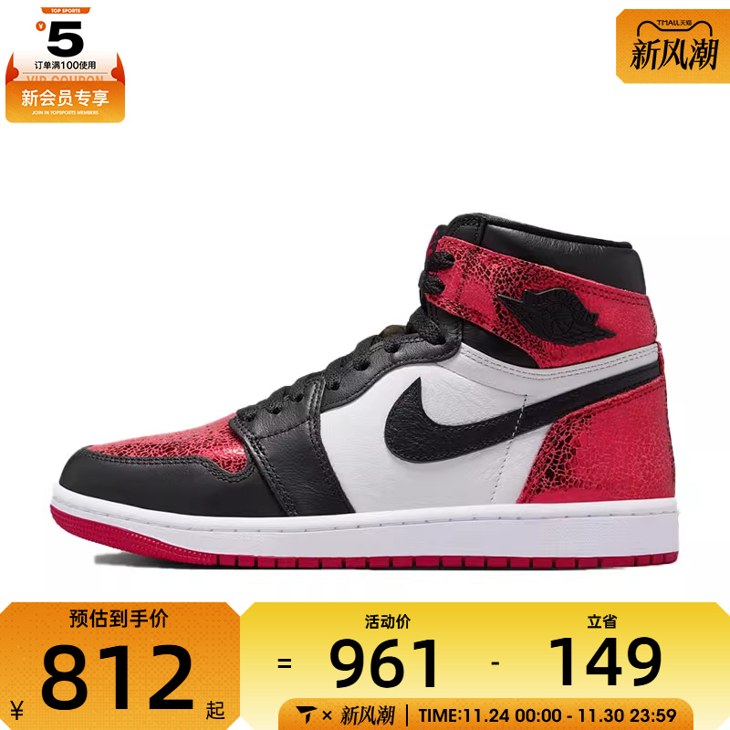 NIKE耐克女子Air Jordan 1 Retro运动训练篮球鞋FD2596-602