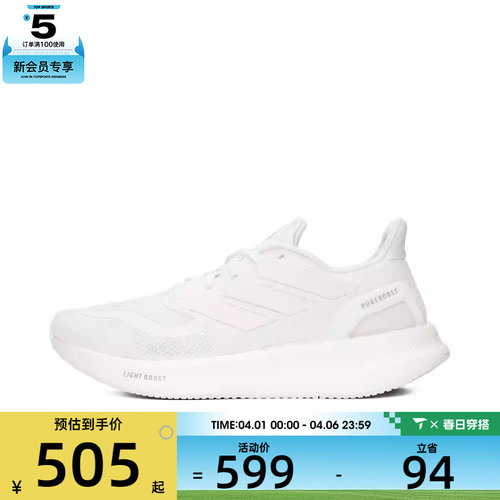 adidas阿迪达斯男女PUREBOOST 5低帮舒适运动鞋跑步鞋ID3618