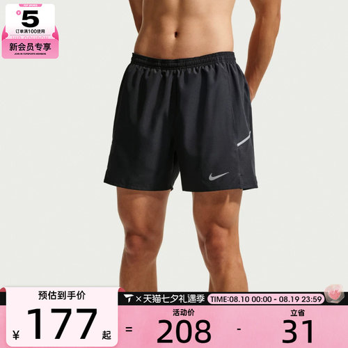 NIKE耐克男子跑步健身训练二合一短裤运动休闲裤子IF2045-010