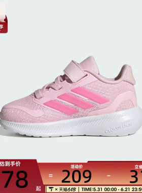 adidas阿迪达斯婴童RUNFALCON 5 EL I运动训练跑步鞋JP9407