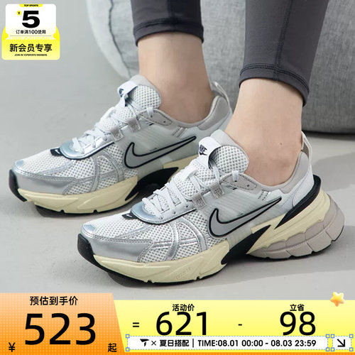 NIKE耐克女子V2K RUN日常百搭复古老爹鞋运动休闲鞋FD0736-100