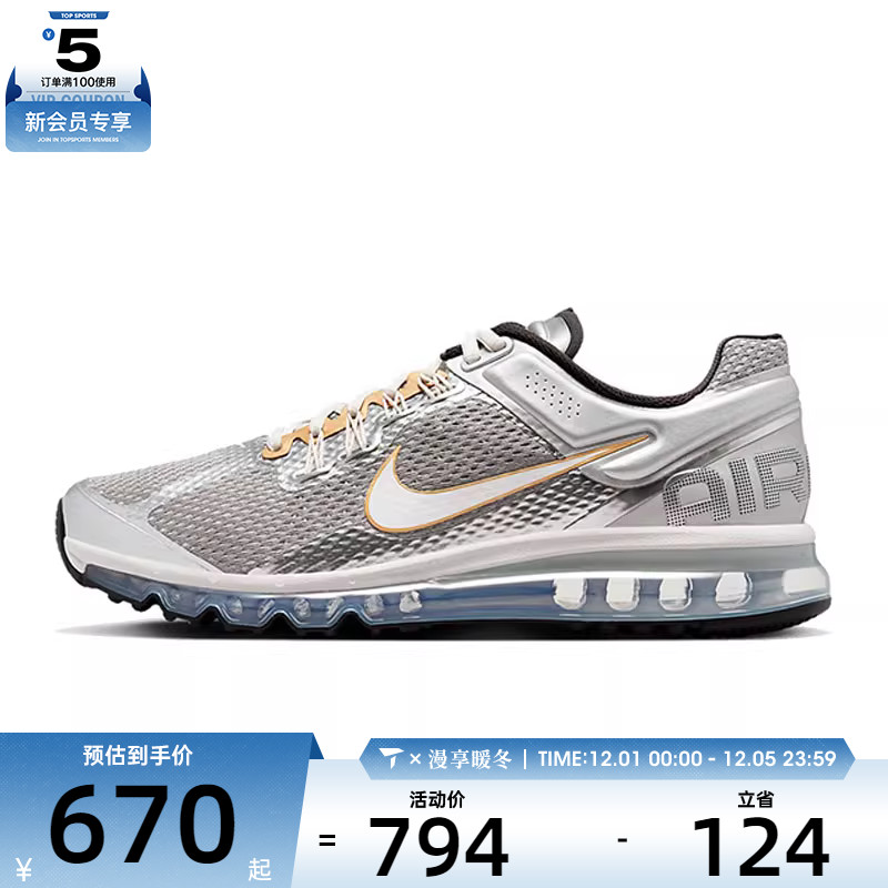 NIKE耐克男子AIR MAX 2013运动休闲鞋HJ7901-095