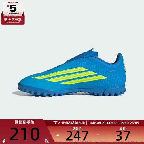 adidas阿迪达斯小童F50 CLUB VEL TF J运动训练足球鞋JS1486