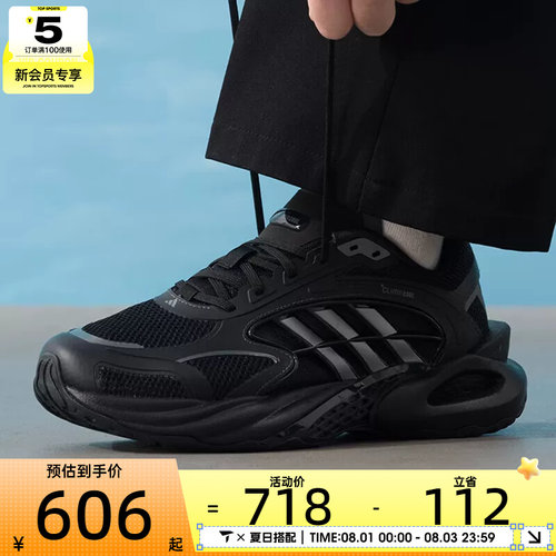 清风系列丨adidas阿迪达斯男女CLIMACOOL运动训练跑步鞋KK1816