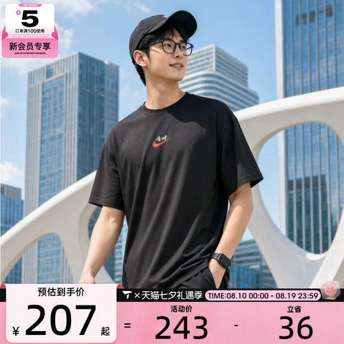 NIKE耐克男子图案运动全对运动休闲短袖T恤IR7584-060