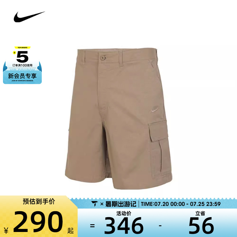 NIKE耐克男子AS M NK CLUB WVN CARGO SHORT运动短裤FN3518-247