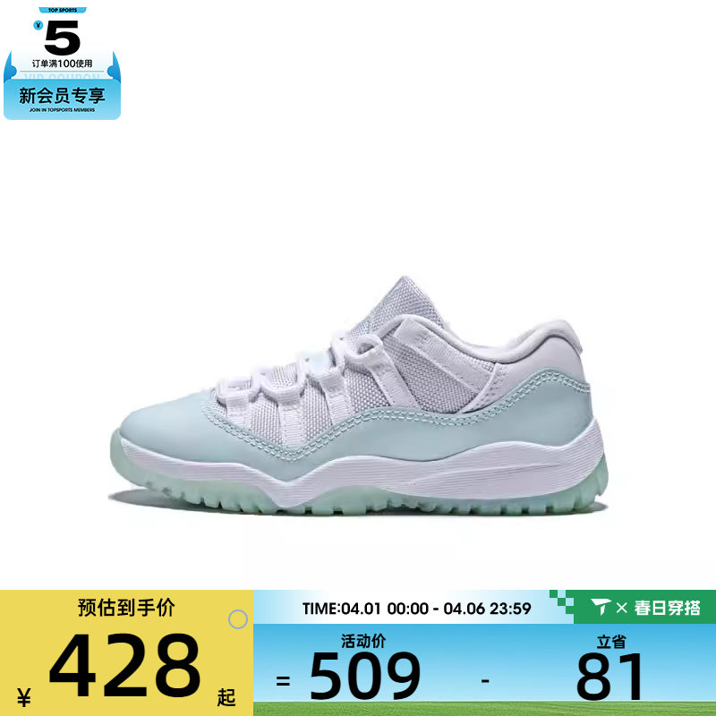 NIKE耐克小童JORDAN 11 RETRO运动训练篮球鞋580522-103