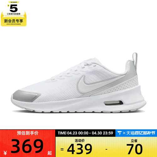 耐克女子W  AIR MAX NUAXIS运动休闲板鞋/复刻鞋HF1233-101 - 封面