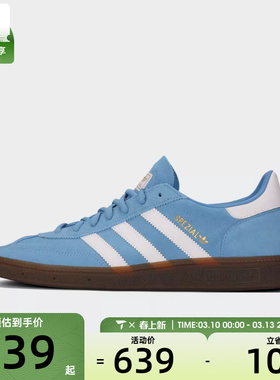 adidas阿迪达斯三叶草男女HANDBALL SPEZIAL运动T头休闲鞋BD7632