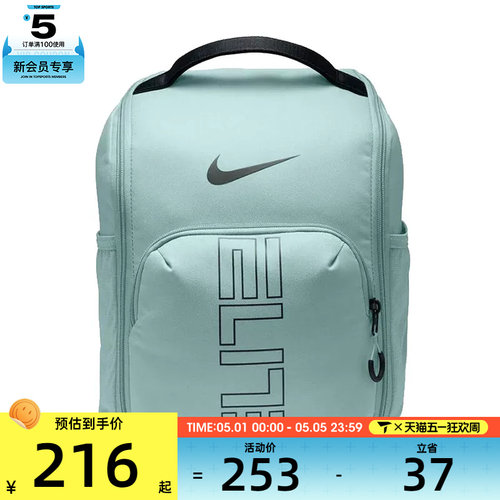 NIKE耐克男女VARSITYELITESHOEBAG运动拎包挎包HM9970-017