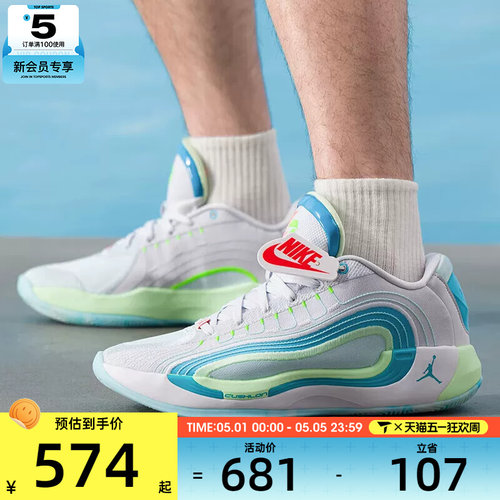NIKE耐克男子JORDAN LUKA 4东契奇运动训练篮球鞋HF0824-002