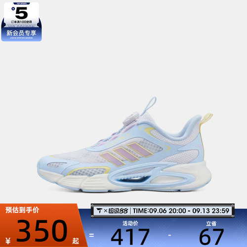 adidas阿迪达斯儿童CLIMACOOL AC HABU K运动训练跑步鞋KI1886