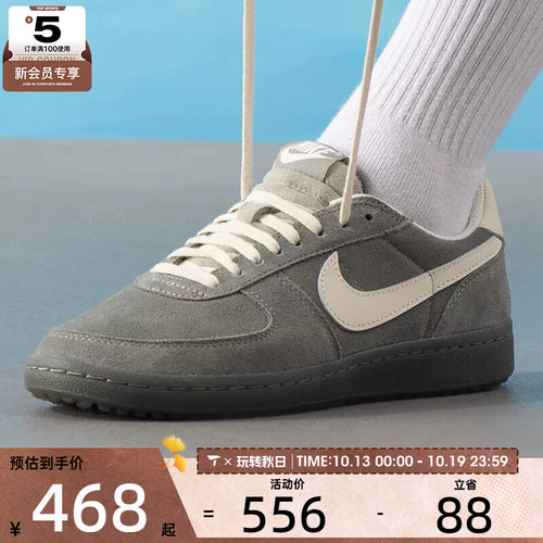 NIKE耐克男子FIELD GENERAL低帮舒适运动休闲鞋IF0666-300