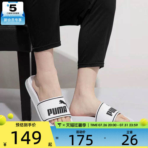 puma彪马男女Leadcat 2.0沙滩凉拖运舒适动休闲一字拖鞋38413902