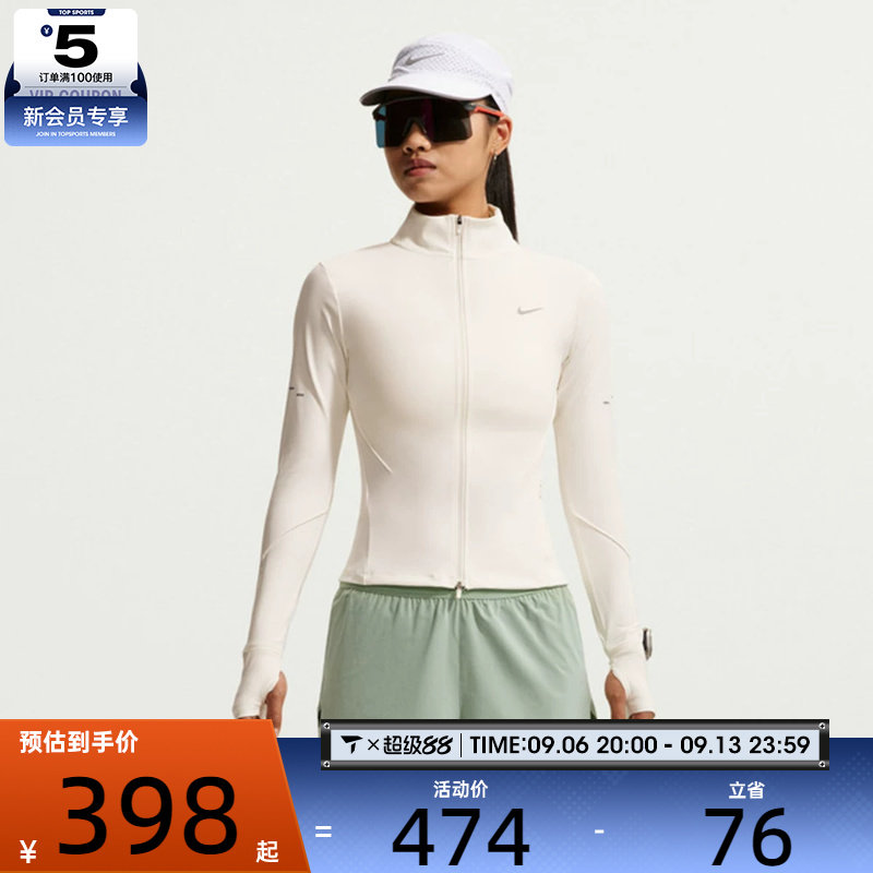 滔搏丨NIKE耐克女子健身训练百搭立领夹克外套IM7537-133