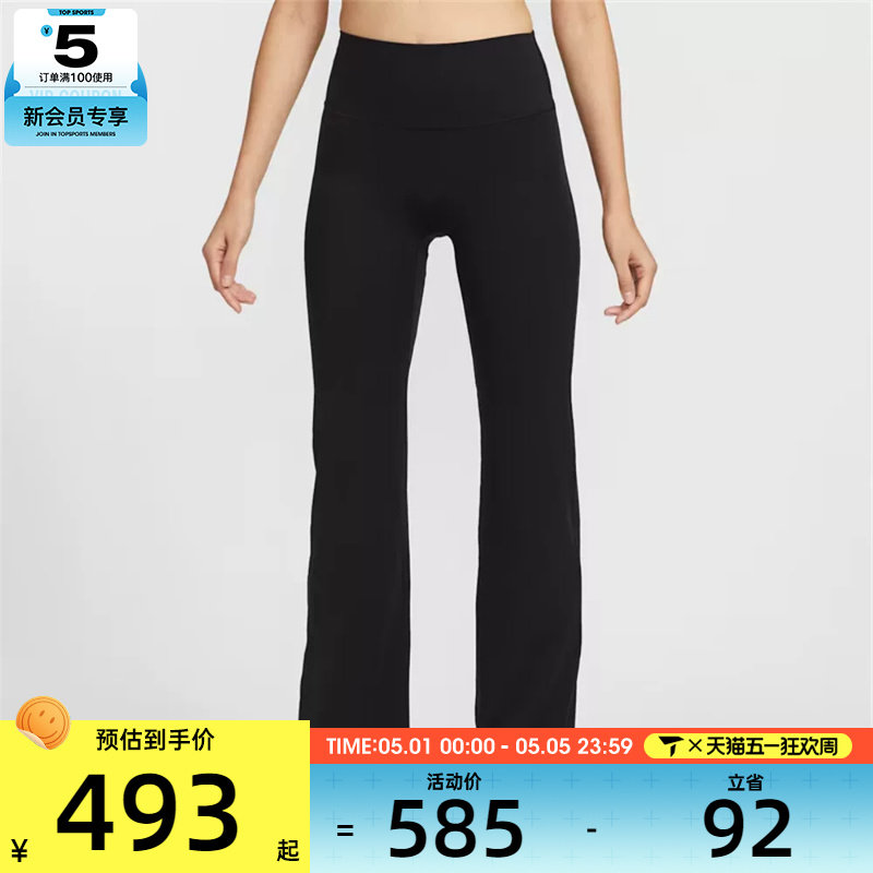 NIKE耐克女子运动训练瑜伽休闲针织喇叭裤长裤II5224-010