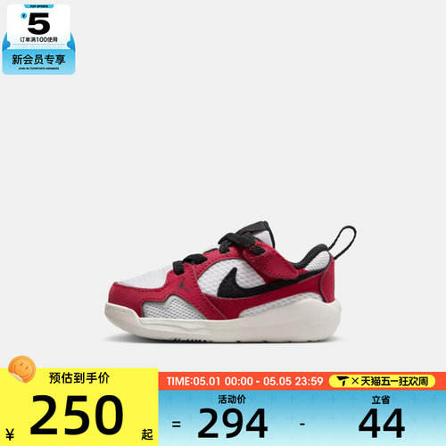 NIKE耐克婴童JORDAN CMFT ERA轻便运动休闲鞋HQ0508-106 - 封面