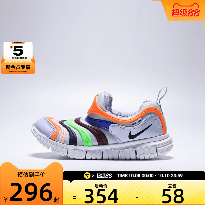 NIKE耐克小童NIKE DYNAMO FREE (PS)运动休闲鞋343738-032