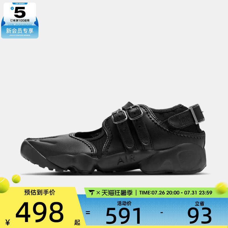 NIKE耐克女子AIR RIFT BR运动休闲凉鞋IB8881-001
