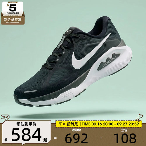 NIKE耐克男子NIKE STRUCTURE PLUS运动训练跑步鞋HQ3048-001