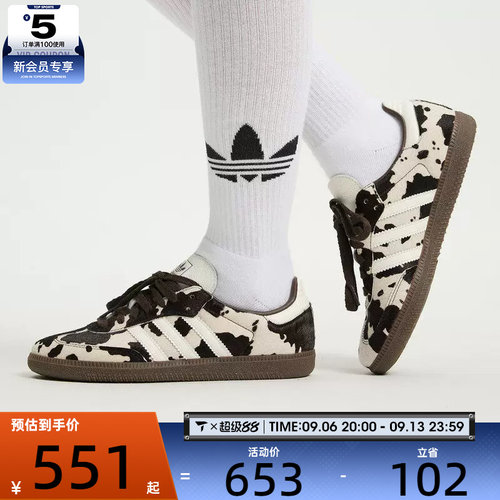 adidas阿迪达斯三叶草男女SAMBA OG奶牛纹运动T头鞋休闲鞋KK2238