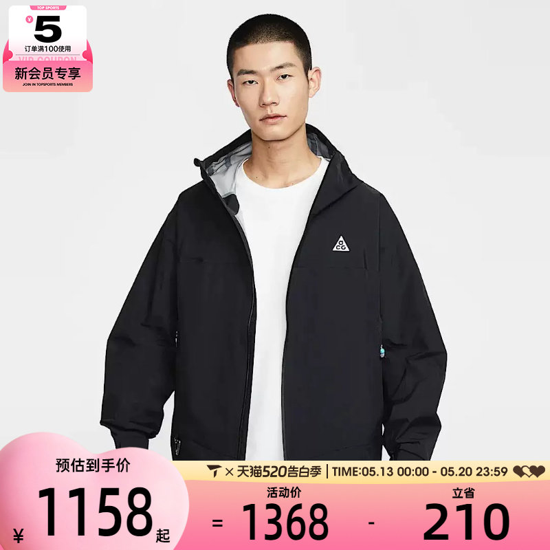 NIKE耐克男子ACG SFADV MORPHO RAIN运动健身夹克外套HJ2688-010
