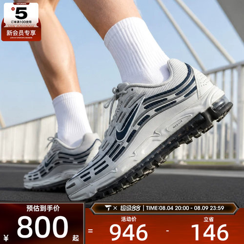 NIKE耐克男子AIR MAX TL 2.5复古气垫跑步鞋运动休闲鞋IO3037-001