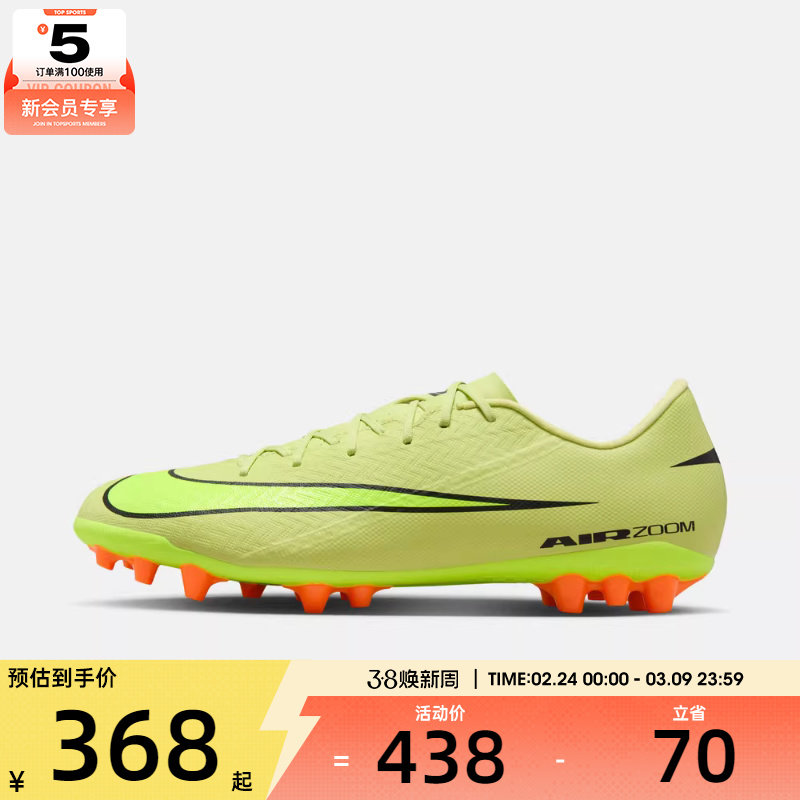 NIKE耐克男子刺客ZOOM VAPOR 16 ACADEMY AG运动足球鞋FQ8364-300