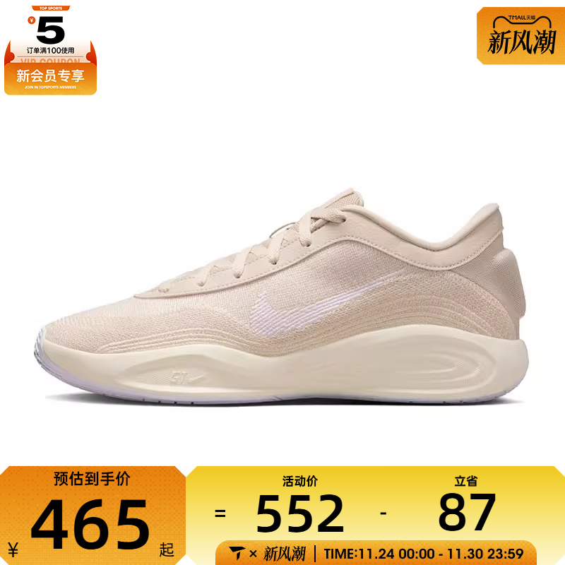 NIKE耐克男子G.T.HUSTLE ACADEMY运动训练篮球鞋FJ7808-103