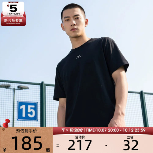NIKE耐克男子AS M NK DF SI SS 运动休闲短袖T恤IR1862-010