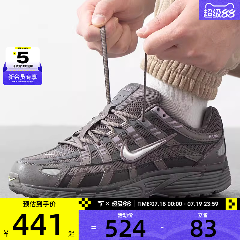 NIKE耐克男子P-6000休闲舒适复古运动训练户外跑步鞋CD6404-202