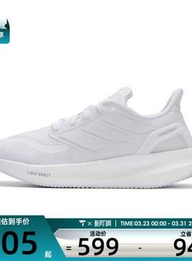 adidas阿迪达斯男女PUREBOOST 5运动休闲鞋ID3618