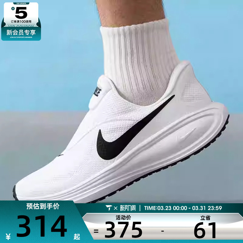 滔搏丨NIKE耐克男子REVOLUTION 8运动训练透气跑步鞋HQ2414-100