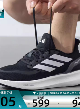 adidas阿迪达斯男女PUREBOOST 5经典百搭运动鞋跑步鞋IF9191