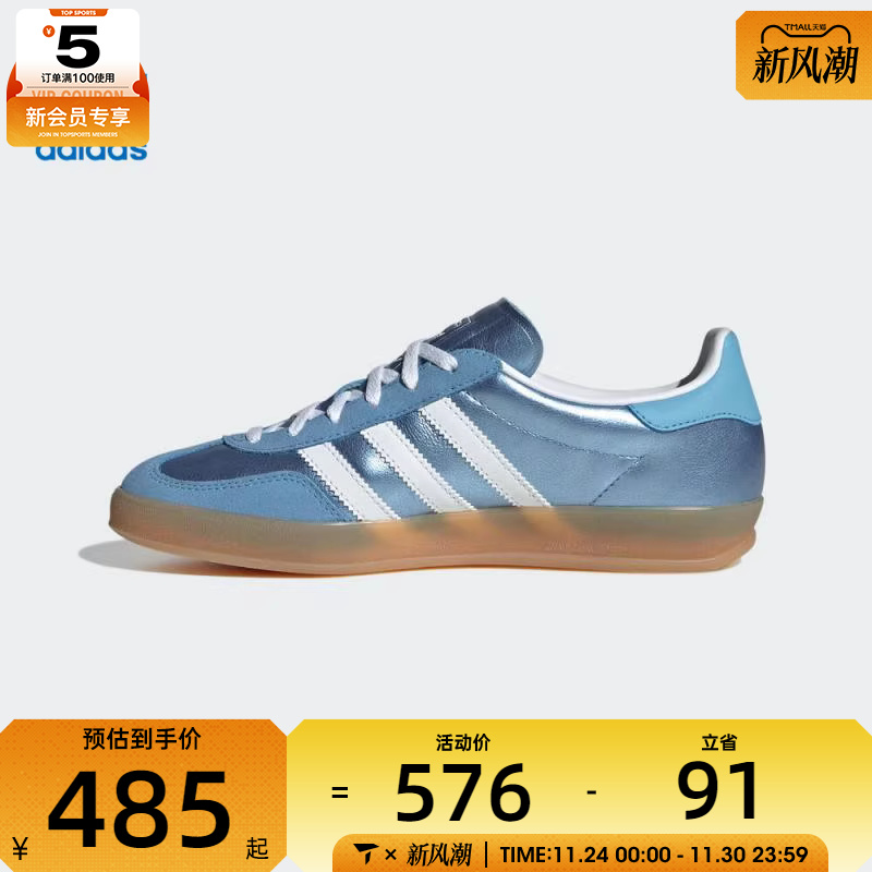 adidas阿迪达斯三叶草男女GAZELLEINDOORW运动休闲鞋JS1407