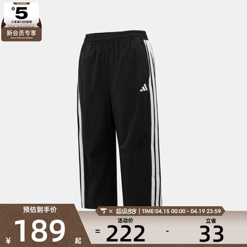 adidas阿迪达斯儿童运动休闲七分裤KH0217