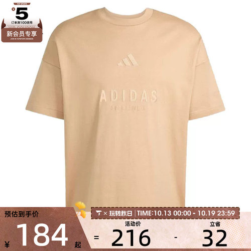 adidas阿迪达斯男子M A SZN G T运动休闲短袖T恤JL6551
