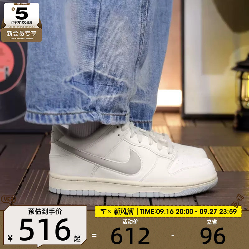 滔搏丨NIKE耐克男子DUNK低帮复古板鞋百搭休闲运动鞋IM4411-100