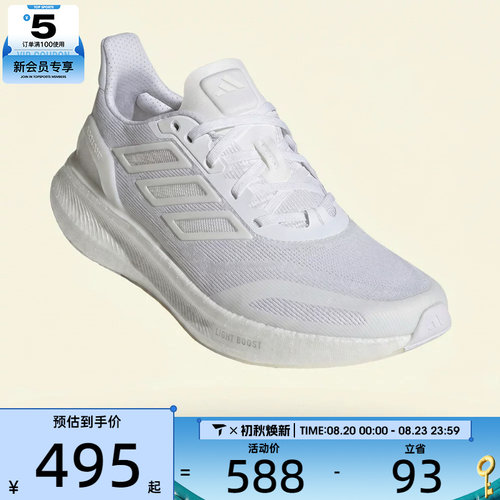 adidas阿迪达斯男子CLIMACOOL缓震回弹运动鞋训练跑步鞋JS5062